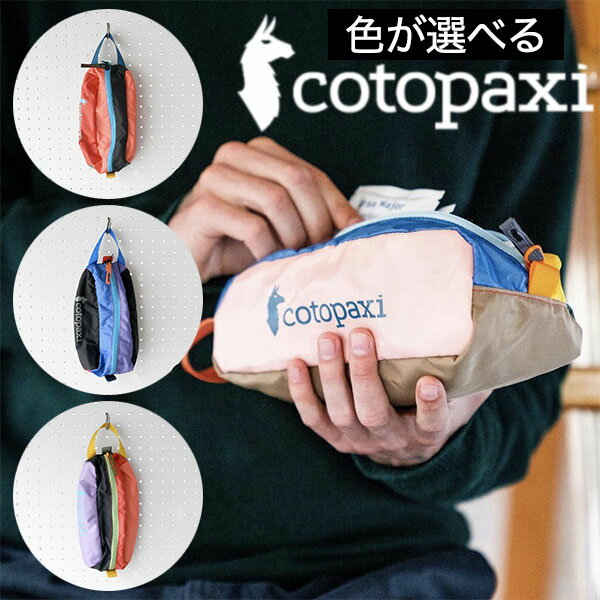 【1/30は楽天カード＆エントリーでP5倍】 コトパクシ cotopaxi 【色が選べる】 ポーチ サブバッグ DOPP KIT PACK DEL DIA かばん アウトドア おしゃれ 軽い ナイロン 丈夫 リパーパス サスティナブル カラフル 国内正規品