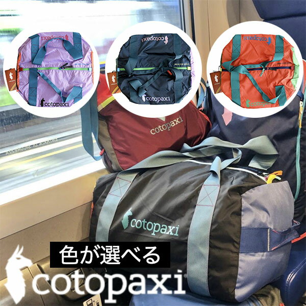 コトパクシ cotopaxi  ダッフル ボストン 32L MARIVELES マリブルズ DUFFL BAG DEL DIA 旅行 キャンプ ジム アウトドア 軽い ナイロン リパーパスカラフル