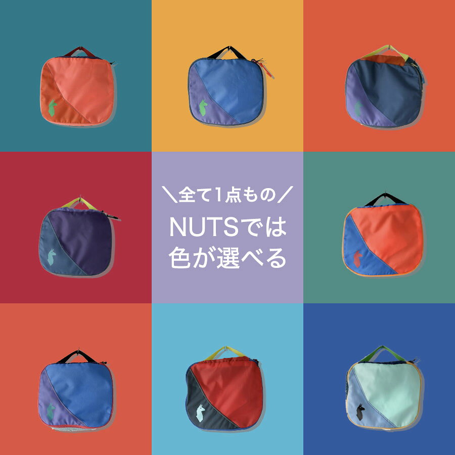 コトパクシ cotopaxi 【色が選べる】 ポーチ トラベルポーチ 旅行用ポーチ バッグインバッグ 衣類ポーチ Cubo 2L Travel Cube Del Dia 下着 靴下 メッシュ 【メール便2点まで】 nuts-10035202 NUTS(ファッション雑貨&グルメ) サンプル画像2