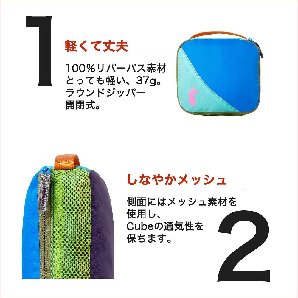 コトパクシ cotopaxi 【色が選べる】 ポーチ トラベルポーチ 旅行用ポーチ バッグインバッグ 衣類ポーチ Cubo 2L Travel Cube Del Dia 下着 靴下 メッシュ 【メール便2点まで】 nuts-10035202 NUTS(ファッション雑貨&グルメ) サンプル画像3