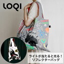 LOQI ローキー Reflective Bag リフレクティブバッグ エコバッグ トートバッグ CLASSIC ART リフレクター 反射 大容量 おしゃれ 軽量 折りたたみ 派手【メール便対応商品1点まで】