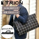 トライオン PS106 トート横型L Black x Ivory ブラック A4サイズ対応 B4サイズ対応 16インチ PC対応 TRION PANEL LIG...
