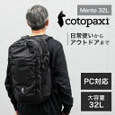 コトパクシ cotopaxi リュック バックパック 大容量 黒 ブラック MENTE 32L DAYPACK CADA DIA 大きい 軽い 登山 アウトドア...