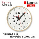 fun pun clock ふんぷんくろっく Mサイズ YD14-08M ナチュラル Lemnos レムノス 掛け時計 壁掛け時計 直径30.5cm 知育時計 ...