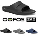 【正規品】ウーフォス OOFOS リカバリーサンダル OOahh ユニセックス 全3カラー ウーアー 衝撃吸収 リカバリーシューズ メンズ レディース スポーツサンダル シャワーサンダル 5020020 【送料無料】【あす楽対応】