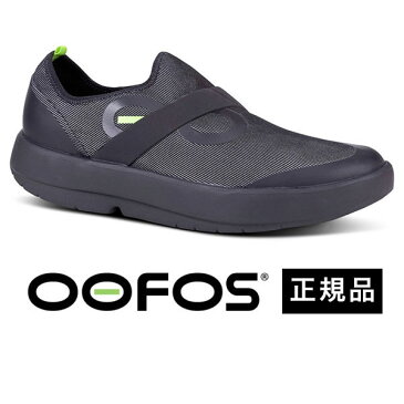 【正規品】ウーフォス OOFOS リカバリーシューズ Mens OOmg Fibre Low メンズ グレー ウーエムジーファイバーロウ ｜ 衝撃吸収 スポーツサンダル リカバリーサンダル 5020330 【送料無料】【あす楽対応】【ゴルフ】