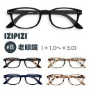 【5/1限定 P10倍＆エントリーで＋2倍】 IZIPIZI イジピジ B 老眼鏡 READING リーディンググラス メンズ レディース 1.0 1.5 2.0 2.5 3.0 ブラック 黒 べっ甲 ブラウン ブルー ネイビー おしゃれ see concept フランス 正規品