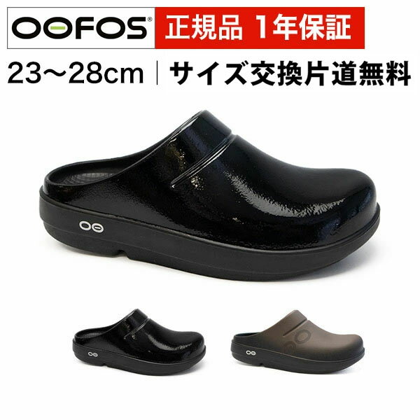 ウーフォス リカバリーサンダル OOFOS OOcloog Luxe 全2色 ウークローグリュクス メンズ レディース 5020071 正規品 送料無料 【サイズ交換片道無料】