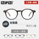 IZIPIZI イジピジ #D 老眼鏡 READING リーディンググラス メンズ レディース +1.0 +1.5 +2.0 +2.5 +3.0 ボストン ブラ...