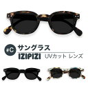  IZIPIZI イジピジ #C サングラス ウェリントン 99.9% UVカット SUN BLACK TORTOISE BLUE メンズ レディース ブラック 黒 べっ甲 ブラウン ブルー 紫外線カット アウトドア 釣り リゾート おしゃれ see concept フランス