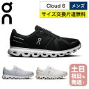 オン クラウド6 メンズ ランニングシューズ On Cloud6 Mens スニーカー 靴 クラウド6 クラウドシックス おしゃれ 国内正規品 【サイズ交換片道...