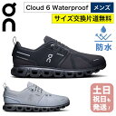 オン クラウド6 防水スニーカー ウォータープルーフ メンズ ランニングシューズ On Cloud6 WP Mens 雨の日対応 靴 クラウド6 クラウドシックス おしゃれ 国内正規品 【サイズ交換片道無料】