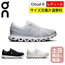 オン クラウド6 レディース ランニングシューズ On Cloud6 Womens スニーカー 靴 クラウド6 クラウドシックス ウィメンズ おしゃれ 国内正規...