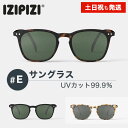 【4/30は楽天カード＆エントリーでP4倍】 IZIPIZI イジピジ E サングラス 99.9 UVカット SUN BLACK TORTOISE BLUE メンズ レディース ブラック 黒 べっ甲 ブラウン ブルー おしゃれ see concept フランス 正規品