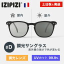 IZIPIZI イジピジ #E サングラス 調光レンズ 99.9% UVカット ブラック ボストン型 紫外線カット アウトドア 釣り リゾート おしゃれ see...