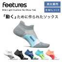 フィーチャーズ ソックス 靴下 くるぶしソックス スポーツソックス Feetures Elite Light Cushion No Show Tab 着圧 サポ...