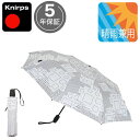 折りたたみ傘 クニルプス 日傘 Cube Gray Knirps T220 RS 自動開閉 完全遮光 ワンタッチ レディース 女性 KNTL220-87722S...