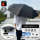 【人気TV番組で紹介】折りたたみ傘 クニルプス 日傘 Knirps U090 晴雨兼用 ウルトラライトXXL 完全遮光 マニュアル コンパクト傘 メンズ 男性 ...