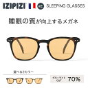 IZIPIZI イジピジ #E SLEEPING 睡眠の質が向上するメガネ ウェリントン スリーピング 睡眠向上 カラーレンズ オレンジ色 ブルーライトカット70% 眼鏡 めがね おしゃれ see concept フランス