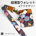 スレッド THREAD 財布 カードケース バーティカルウォレット Vertical Wallet 薄い財布 【CLOVER】 RFIDプロテクション 単品 ネ...