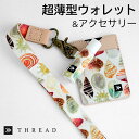 スレッド THREAD 財布 カードケース バーティカルウォレット Vertical Wallet 薄い財布 【SHORELINE】 RFIDプロテクション 単...