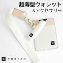 スレッド THREAD 財布 カードケース バーティカルウォレット Vertical Wallet 薄い財布 【OFFWHITE】 RFIDプロテクション 単品...