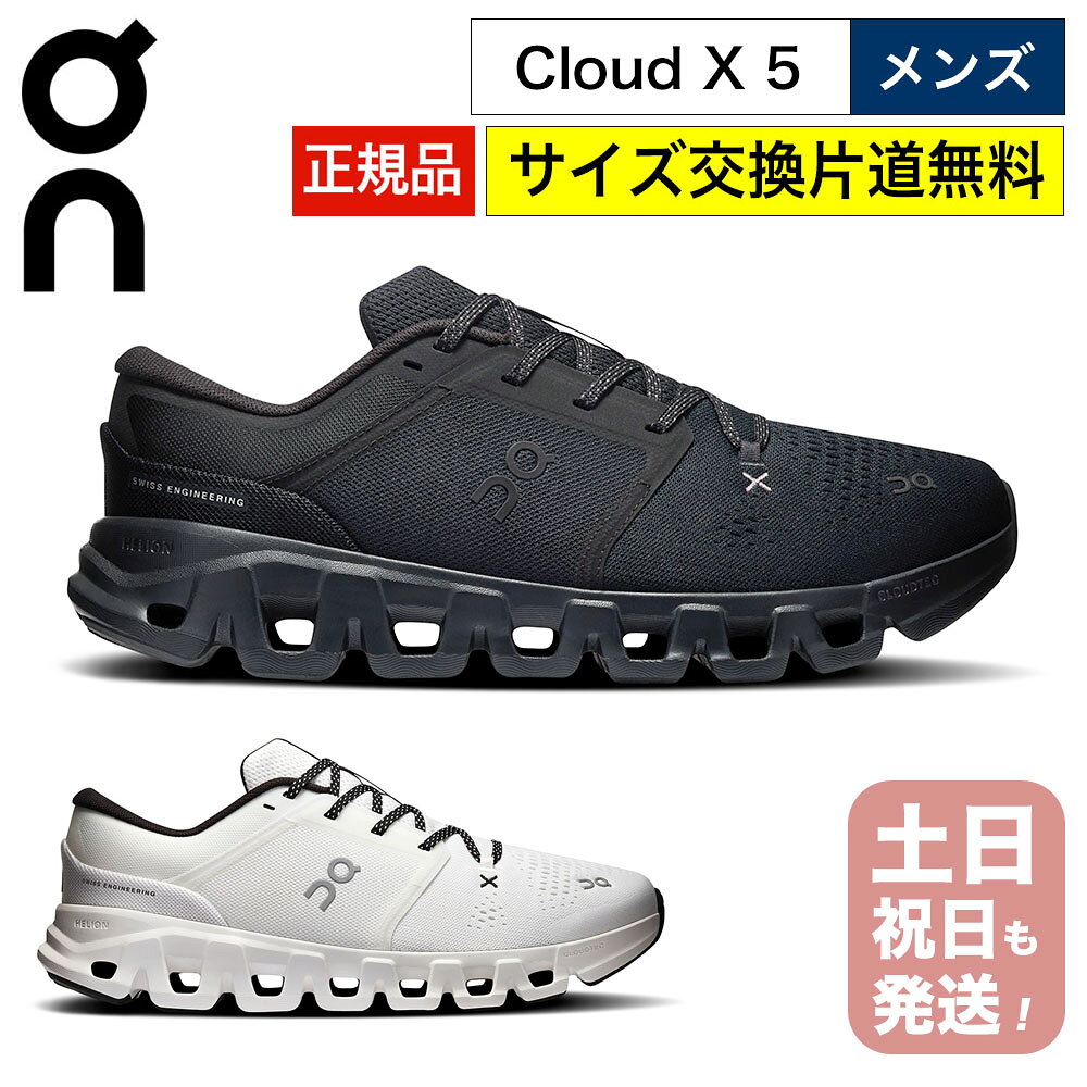 楽天市場】on cloud 5（靴サイズ（cm）27.5）（メンズ靴｜靴）の通販