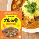 【4/30は楽天カード＆エントリーでP4倍】 カレーの壺 レトルト 1人前 ポークカレー 中辛 スパイスカレー スリランカ産 スリランカカレー グルテンフリー 化学調味料不使用 小麦粉不使用 【メール便対応2点まで】