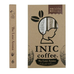 INIC coffee イニックコーヒー リュクスアロマ