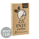 イニックコーヒー ギフト 【ビーンズアロマ コロンビア 12杯分】 INIC coffee スティック 【メール便対応商品 4点まで】 プレゼント まとめ買い 小分け