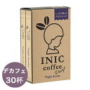 イニックコーヒー ギフト【ナイトアロマ 30杯分】 デカフェ カフェインレス INIC coffee スティック プレゼント まとめ買い 小分け