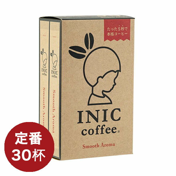 イニックコーヒー ギフト 【スムースアロマ 30杯分】 INIC coffee スティック ホットコーヒー アイスコーヒー プレゼント まとめ買い 小分け