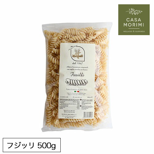 冷めても美味しい職人パスタ フジッリ 可愛いマカロニ 500g 小林もりみ 標準ゆで時間10-11分 高級パスタ 作り置き カーサモリミ プレゼント