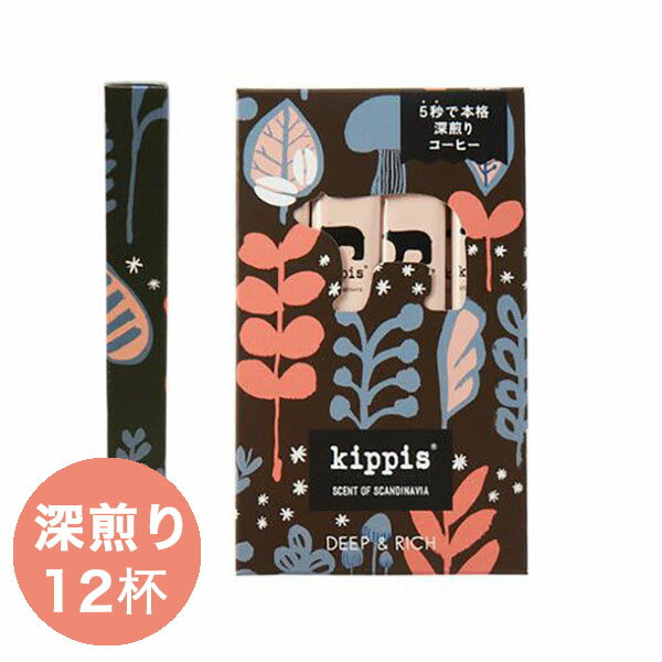 キッピス×イニック（kippis × INIC）デープ＆リッチ