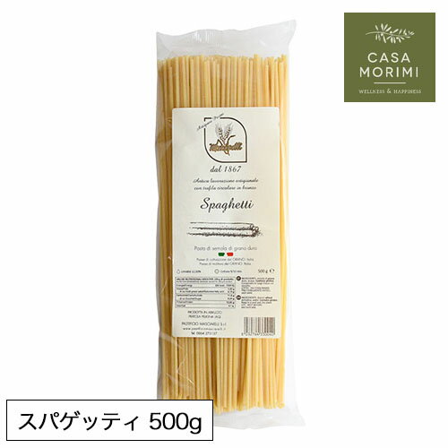 【最大3000円クーポン配布中】 冷めても美味しい職人パスタ スパゲティー スパゲッティー 500g 小林もりみ 標準ゆで時間10-11分 高級パスタ カーサモリミ プレゼント