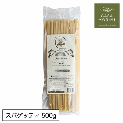 冷めても美味しい職人パスタ スパゲッティーニ 500g 標準ゆで時間8-9分 小林もりみ 高級パスタ カーサモリミ プレゼント