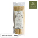 冷めても美味しい職人パスタ スパゲッティーニ 500g 標準ゆで時間8-9分 小林もりみ 高級パスタ カーサモリミ プレゼント