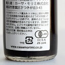 高級 有機 バルサミコ酢 500ml 2年熟成 イタリア モデナ産 無添加 小林もりみ バイオダイナミック農法 GZ-0006 カーサモリミ プレゼント 2