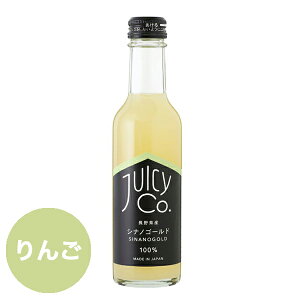 ジューシーコー JUICY Co. ジュース 【シナノゴールド】 INIC りんご アップル りんごジュース 長野県産 ストレート果汁 無添加 あす楽対応 正規品