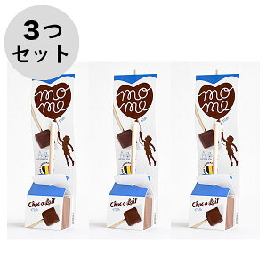 ホットチョコレートドリンク 【ミルク】 3本セット ショコレ ソロスティック ココア MOME CHOC-O-LAIT ベルギー産 COFP001A 正規品 あす楽対応 バレンタインデー プレゼント