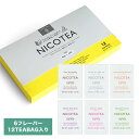 紅茶 ティーバッグ ギフト セット NICOTEA ニコティー アソートBOX ダージリン ルイボス アールグレイ 【メール便対応1点まで】