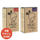 【最大3000円クーポン配布中】 イニックコーヒー ギフト 【スムースアロマ ナイトアロマ 各30杯分】 INIC coffee スティック ホットコーヒー アイスコーヒー プレゼント まとめ買い 小分け