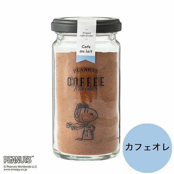 【5/20は楽天カード＆エントリーでP4倍】 イニックコーヒー ギフト PEANUTS スヌーピー 【瓶ボトル カフェオレ専用】 INIC coffee スティック プレゼント まとめ買い 小分け