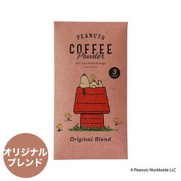 イニック・コーヒー コーヒー 【全品エントリーでさらにP5倍】 イニックコーヒー ギフト スヌーピー PEANUTS 【オリジナルブレンド 3杯分】 INIC coffee Original Blend スティック 【メール便10点まで】 レトロ プレゼント まとめ買い 小分け