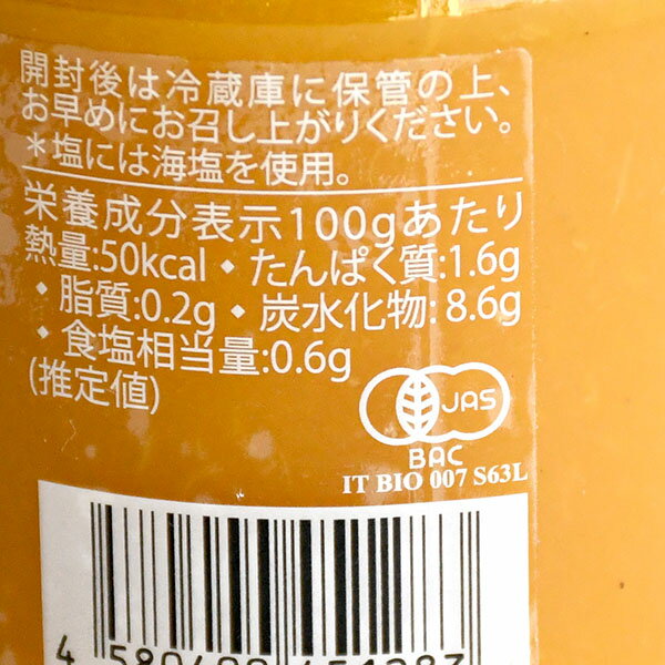 【8/30は楽天カード＆エントリーでP5倍】高級有機トマトソース パスタソース ゴールデンイエロー 190g×2 2個セット ダッテリーニ イタリア シチリア 小林もりみ 黄色いトマトソース VB-0002 ラクチネッタ カーサモリミ あす楽対応 プレゼント