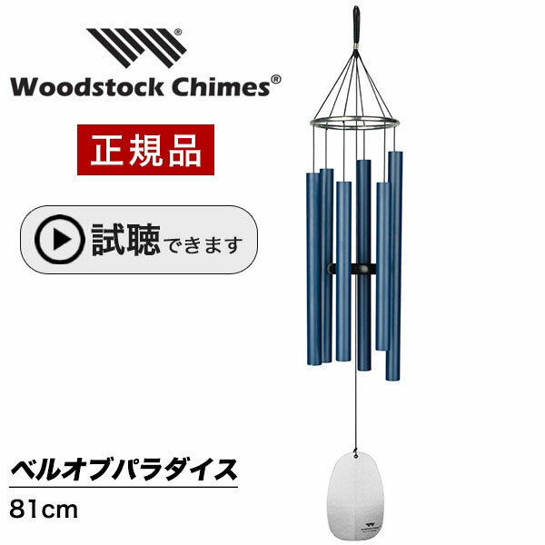 ɥ㥤 ٥륪֥ѥ ڻİǤޤ åɥȥåѡå åɥȥå㥤 WOODSTOCK CHIMES   