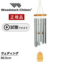 ウィンドチャイム ウェディング  ウッドストックパーカッション社 ウッドストックチャイム WOODSTOCK CHIMES 風水 風鈴 正規品