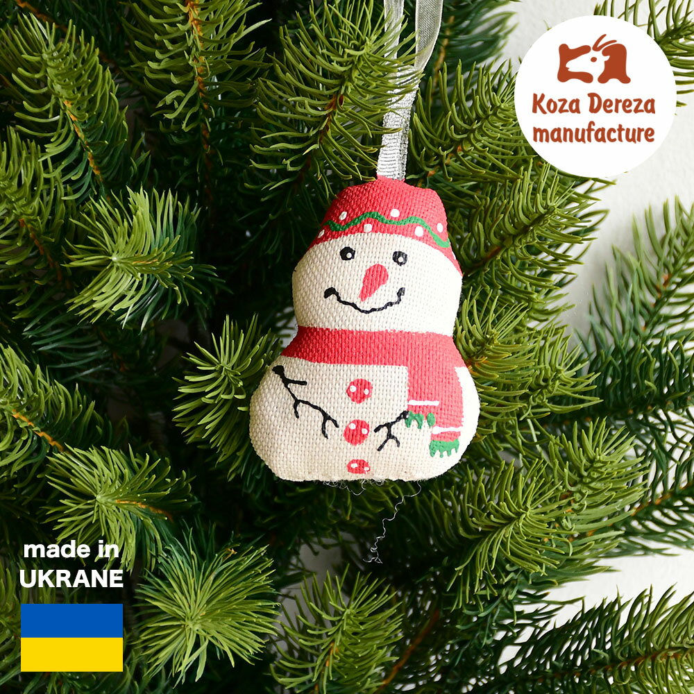 クリスマスオーナメント スノーマンオーナメント 雪だるま 人形 クリスマス飾り ウクライナ 欧州航路 コザデレザ バニラの香り プレゼント ギフト 正規品