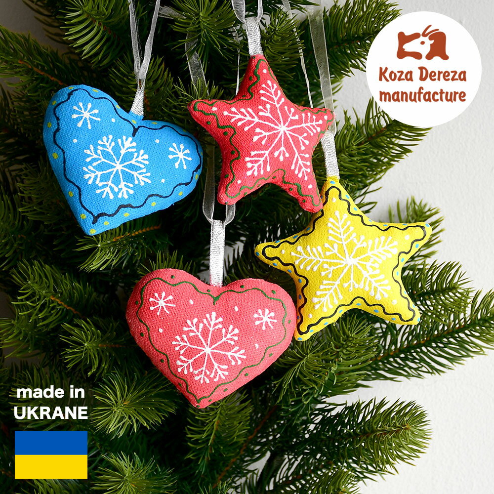 クリスマスオーナメント スノーフレークオーナメント 雪の結晶 星 ハート 赤 青 黄色 クリスマス飾り ウクライナ 欧州航路 コザデレザ バニラの香り プレゼン...