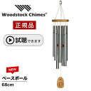 ウィンドチャイム ベースボール 【試聴できます】 ウッドストックパーカッション社 ウッドストックチャイム WOODSTOCK CHIMES メジャーリーグ 私を...